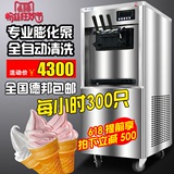 乐创商用冰淇淋机 立式 全自动雪糕机软冰激凌机 甜筒 包邮