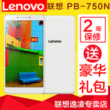 Lenovo/联想 PB1-750N 4G 16GB双卡双待全网通话平板电脑phab手机
