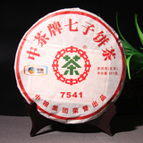 云南普洱茶 生茶饼 特价 2012年中茶牌 特级中茶绿印 7541饼茶