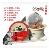 Hemosa黑沙奖励猫布丁猫果冻 猫罐头湿粮零食 纯金枪鱼口味25g/粒