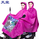 天堂双人雨披薄款母子雨衣摩托车电动车雨衣连体加长加宽雨披包邮