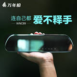 万年船WNC99行车记录仪带电子狗高清夜视1080P专车专用一体机