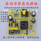 苏泊尔电压力锅原装配件CYSB40/50/60YC11-DL01A电源板 电路板