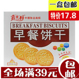 嘉士利早餐饼干1kg公斤整箱 牛奶味/原味/红枣/麦纤味 一箱包邮