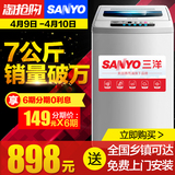 Sanyo/三洋 XQB70-S750Z 7公斤全自动波轮洗衣机家用大容量甩干机