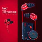 ISK sem6入耳式专业监听耳机 手机电脑网络K歌听歌高保真音乐耳塞