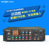 SASION/三欣 AV-368U 2.0小功放机家用电脑蓝牙 教学音响KTV功放