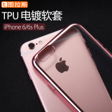 图拉斯 iPhone6Plus手机壳硅胶苹果6splus奢华电镀软胶大气套p男