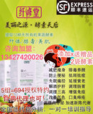 【官方授权】台湾纤修堂益生菌果蔬酵素粉复合水果酵素调理改善