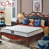 深爱 精钢弹簧床垫纯天然乳胶床垫护脊软硬两用席梦思棕垫床垫1.8