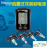 台湾原装进口TYREDOGTD1500内置式传感器可更换电池 无线胎压监测