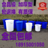 蓝色白色塑料桶储水桶大带盖桶家用小塑料圆桶泔水桶存水桶加厚