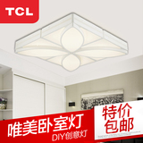TCL照明 现代简约LED方形吸顶灯 DIY创意灯书房卧室大气客厅灯具