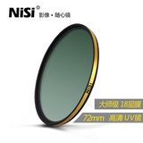 uv镜 nisi耐司原装 尼康18-200 佳能50 85/1.2单反镜头滤光镜72mm
