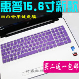 惠普轻薄系列HP 15-ac066tx键盘膜15.6寸笔记本电脑保护贴膜防尘