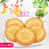 上海年货特产零食三牛万年青饼干2000g 经典老字号 回忆儿时美味