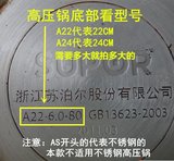 SUPOR/苏泊尔YL283H2高压锅密封圈原厂原装正品铝合金通用A28配件