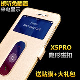 奥威 vivo X5 pro手机壳 步步高x5pro手机套翻盖保护套皮套外壳d