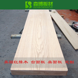 美国红橡木木料 实木桌面台面板 木方木板 板材 进口特级加工定制