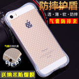 iphone5s手机壳硅胶苹果5s软壳透明保护套薄防摔边框外壳潮男女新
