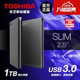 包邮东芝SLIM 1T移动硬盘金属拉丝硬加密1000G正品行货