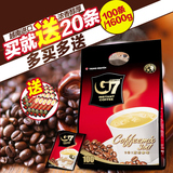 越南进口中原g7咖啡粉1600g三合一速溶咖啡特浓提神冲饮条装包邮
