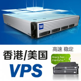 香港VPS 美国VPS 服务器 免备案 云主机 挂机宝 月付 试用
