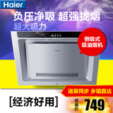 Haier/海尔 CXW-200-C150 侧吸式吸油烟机 小厨房 嵌入式 排烟机