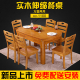 实木伸缩餐桌椅组合6人8人可折叠圆桌橡木饭桌小户型现代宜家餐桌
