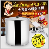 特厚不锈钢桶带盖 大容量不锈钢汤桶储水桶米桶油桶 加厚汤锅锅具