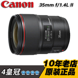 Canon/佳能 EF 35mm f/1.4L II USM二代镜头 佳能35 F1.4 II