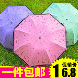 创意韩国双人黑胶防晒晴雨伞折叠超大加固三折遮阳太阳伞女小清新