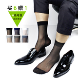 强烈推荐 tnt丝袜 超薄日本男士正装凉爽丝袜 素面短袜复底款特价
