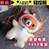 日本BNNB正品轻松熊充电宝能量小熊移动电源苹果安卓情人节礼物