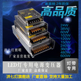 LED灯220V转12v/24V电源开关适配器/灯带驱动电源镇流器/变压器