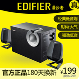 Edifier/漫步者 R201T08电脑低音炮音响台式机音箱笔记本家用喇叭