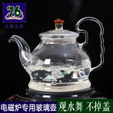 台湾76 电磁炉专用玻璃茶壶 煮花茶壶烧水玻璃壶过滤加热透明茶具
