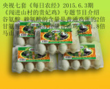 【百乡汇】CCTV7推荐品牌大石山野生放养贵妃鸡蛋12枚X5盒送上门