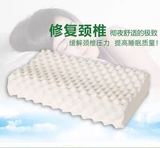 Relatex 100%泰国进口纯乳胶枕头 成人护颈椎儿童枕 招代理
