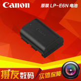 国行 佳能E6原装锂电池 LP-E6N原电 适用5D3 6D 7DII 5DS 5DSR