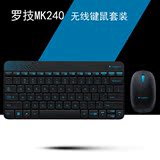 正品包邮 罗技MK240 无线鼠标键盘套装 电脑笔记本办公 迷你键鼠