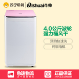 Qishuai奇帅XQB40-400 4公斤全自动婴儿家用儿童迷你波轮洗衣机