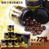 包邮进口零食品 韩国LOTTE/乐天纯黑72%巧克力豆86g*6罐 整盒批发