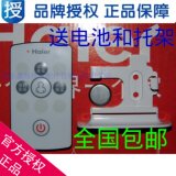海尔热水器遥控器 ES60H-TD5/ES60H-T5/ES60H-H5(ZE),(GE),(JE),