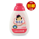 正品郁美净 儿童鲜奶沐浴液200g(草莓) 温和滋润沐浴乳 滋养保湿