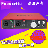 Focusrite Scarlett 6i6专业录音声卡 USB音频接口 包邮送耳机