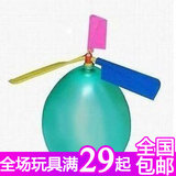 儿童玩具新款创意气球气球直升机玩具婚庆用品地摊热卖货源批发