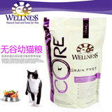 美国Wellness Core无谷幼猫粮幼猫配方2磅