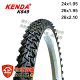 包邮kenda建大轮胎24寸26*1.95 2.1捷安特自行车山地车外胎K849