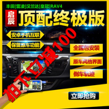 丰田新2015款皇冠(低配)汉兰达RAV4雷凌卡罗拉导航模块原车屏升级